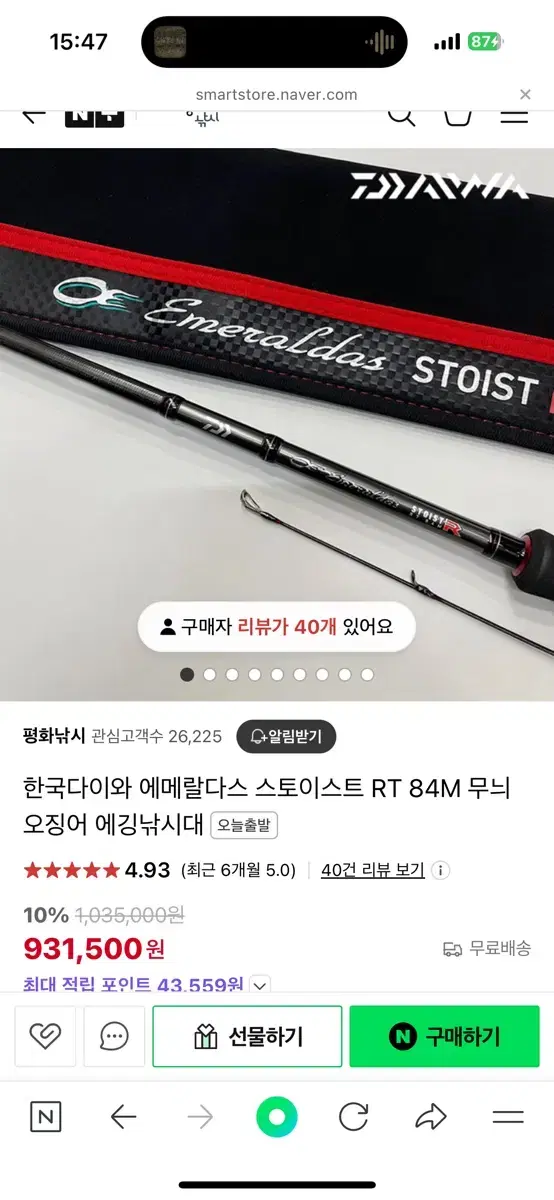 스토이스트 rt