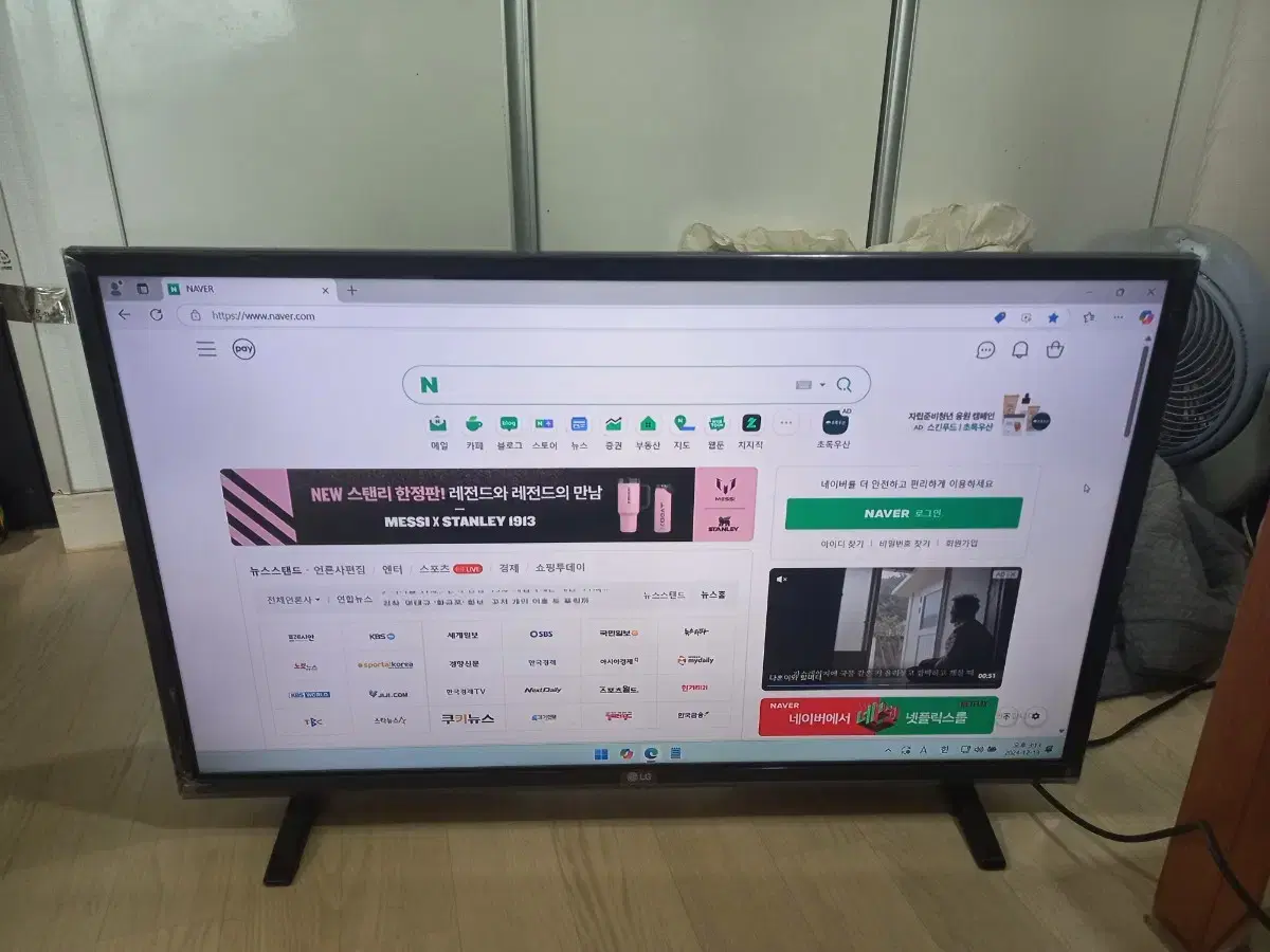 엘지 ledtv