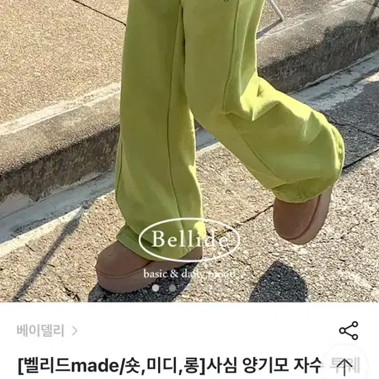 양기모 조거팬츠