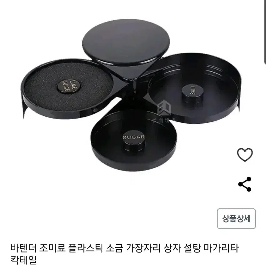 설탕, 소금 칵테일통