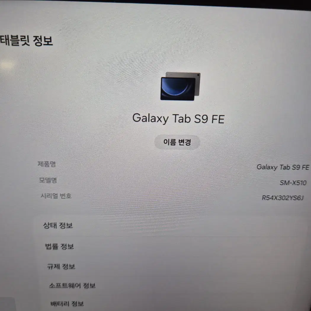 갤럭시탭9 fe 128gb wifi +  터치패드 키보드 케이스