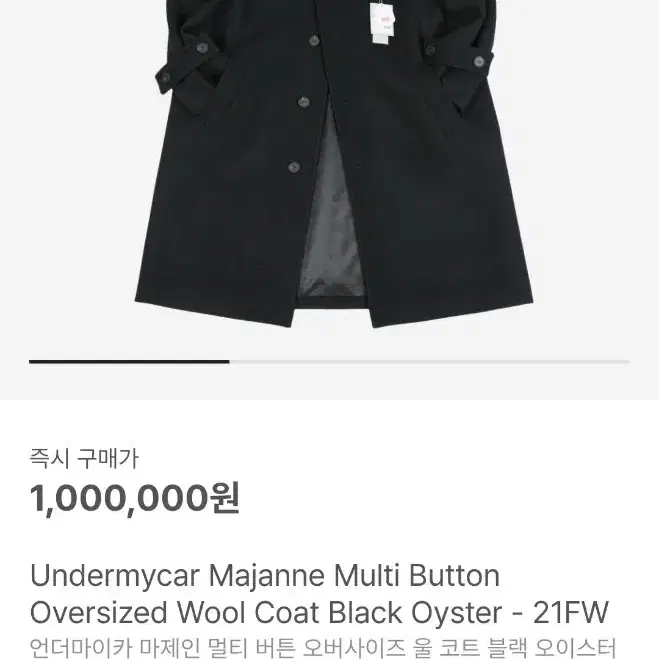 언더마이카 21fw 발마칸 majenne black oyster 2사이즈