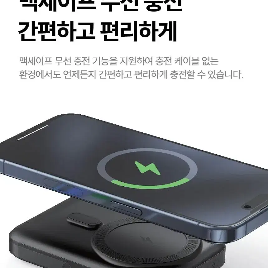 맥세이프 스탠드 고속 무선충전 보조배터리 새상품 (블랙, 화이트)