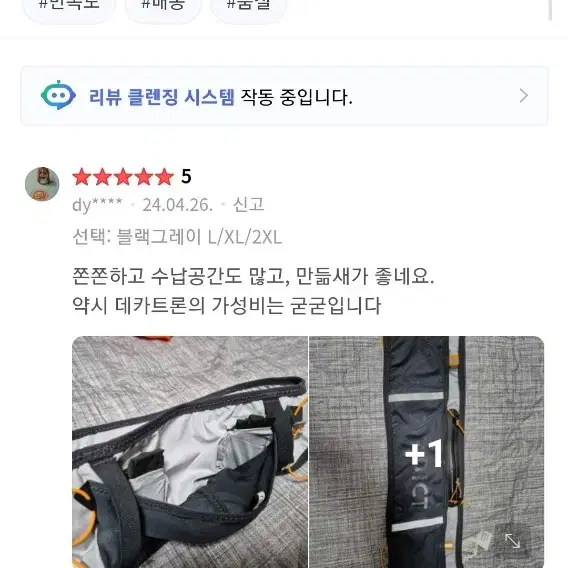 데카트론 에바딕트 러닝 방수 벨트 런닝 마라톤 달리기 조깅