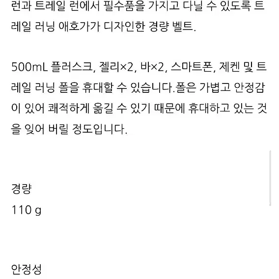 데카트론 에바딕트 러닝 방수 벨트 런닝 마라톤 달리기 조깅