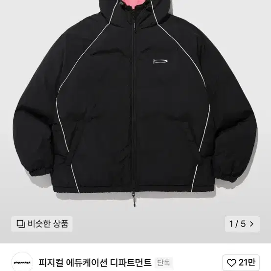 피지컬 에듀케이션 패딩