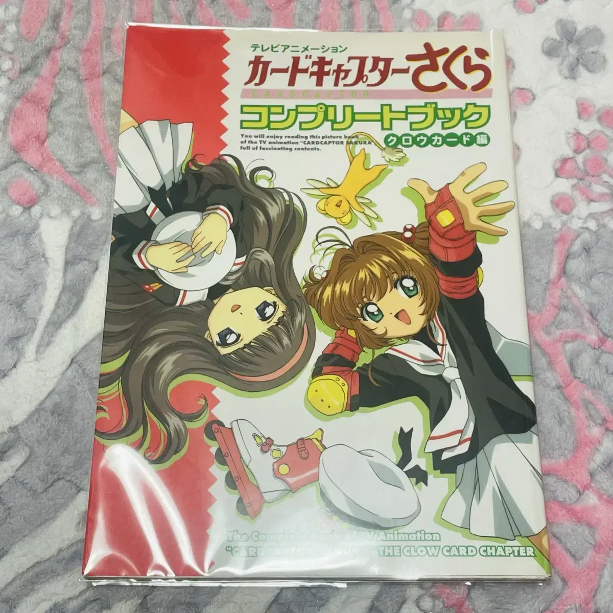 카드캡터 사쿠라 크로우카드편 애니메이션 컴플리트북 중고품