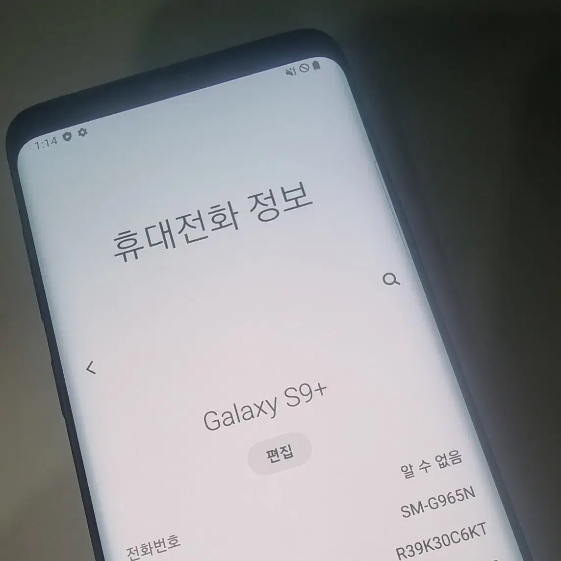 20.1.9) S9+ 갤럭시 삼성 공기계 중고 휴대폰 파라요~