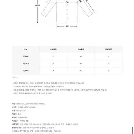 스파오 검정 볼레로