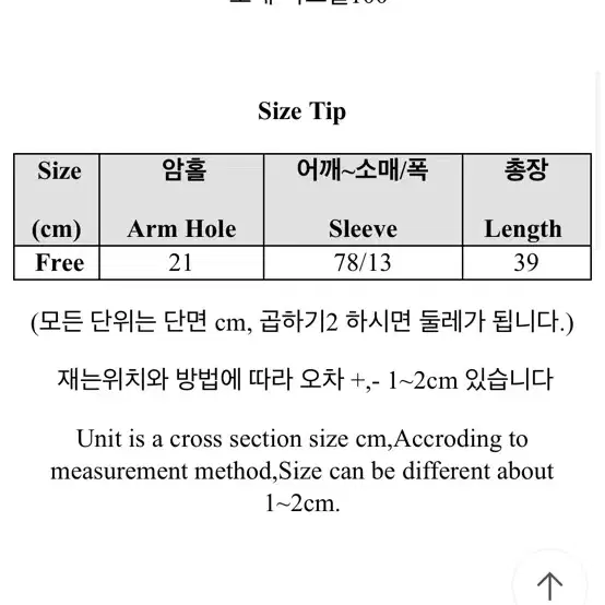 연두색 니트 볼레로