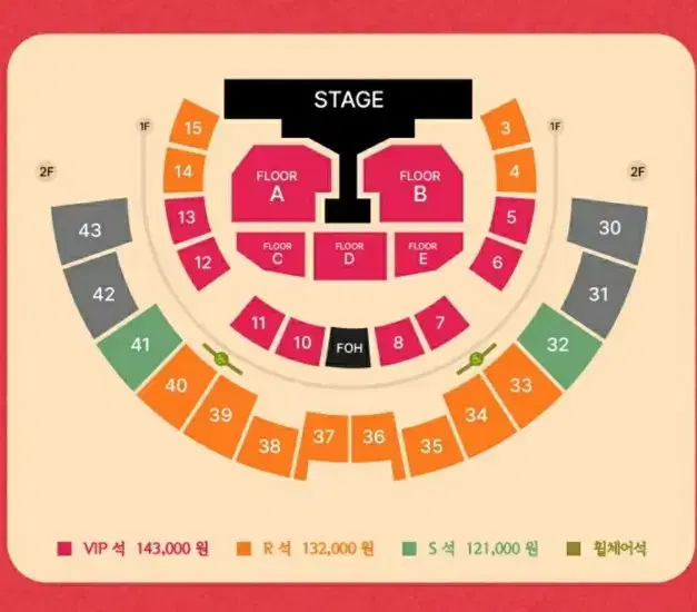 권진아 콘서트 12/13(금) VIP 정가이하