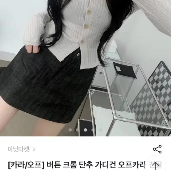 오프카라 긴팔 티셔츠