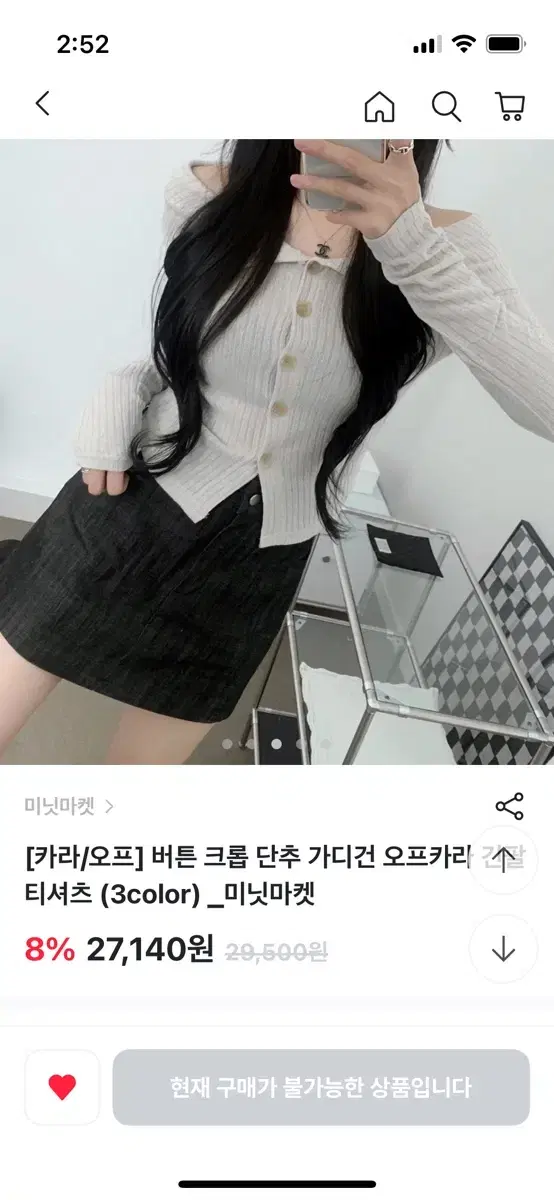 오프카라 긴팔 티셔츠