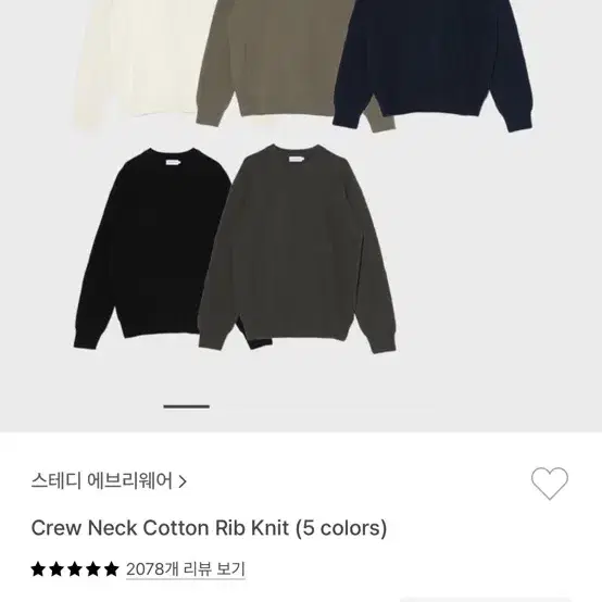 스테디에브리웨어 코튼 립 니트 1사이즈 네이비