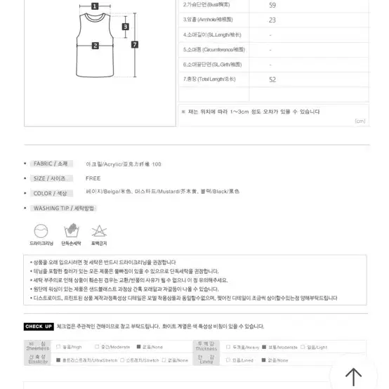 숏 레이어드 크롭 니트조끼