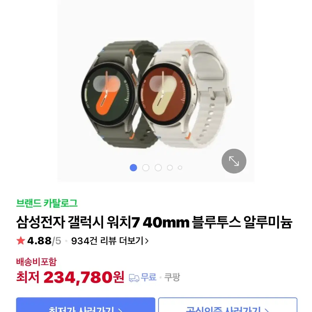 갤럭시워치7 40,44 미개봉 새제품 판매