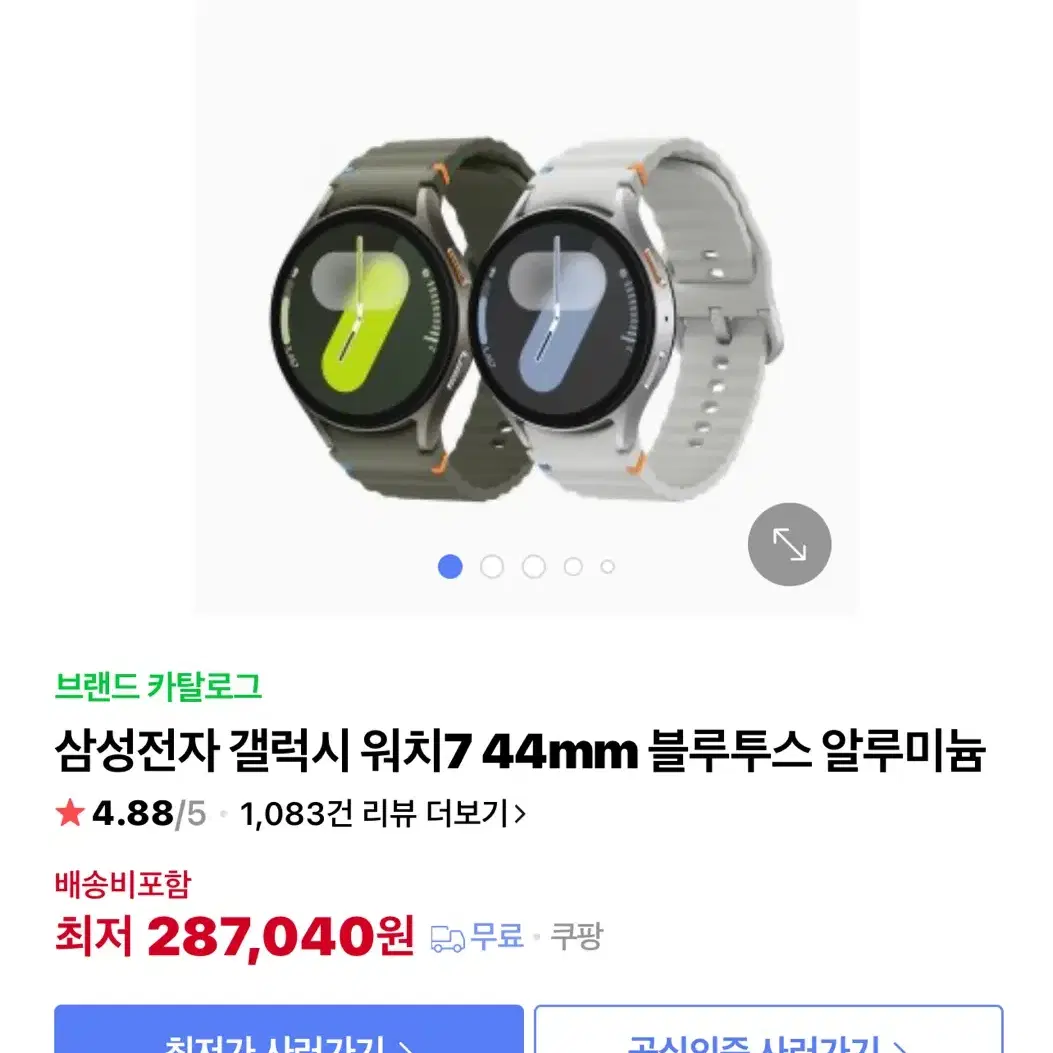 갤럭시워치7 40,44 미개봉 새제품 판매