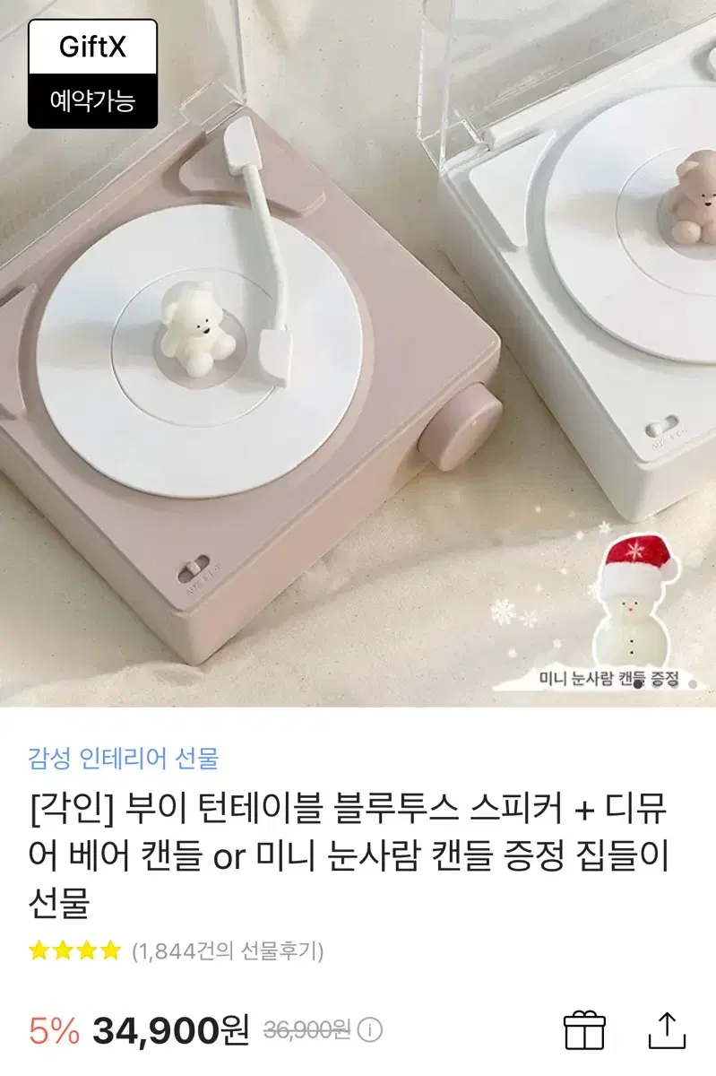 부이 턴테이블 블루투스 스피커