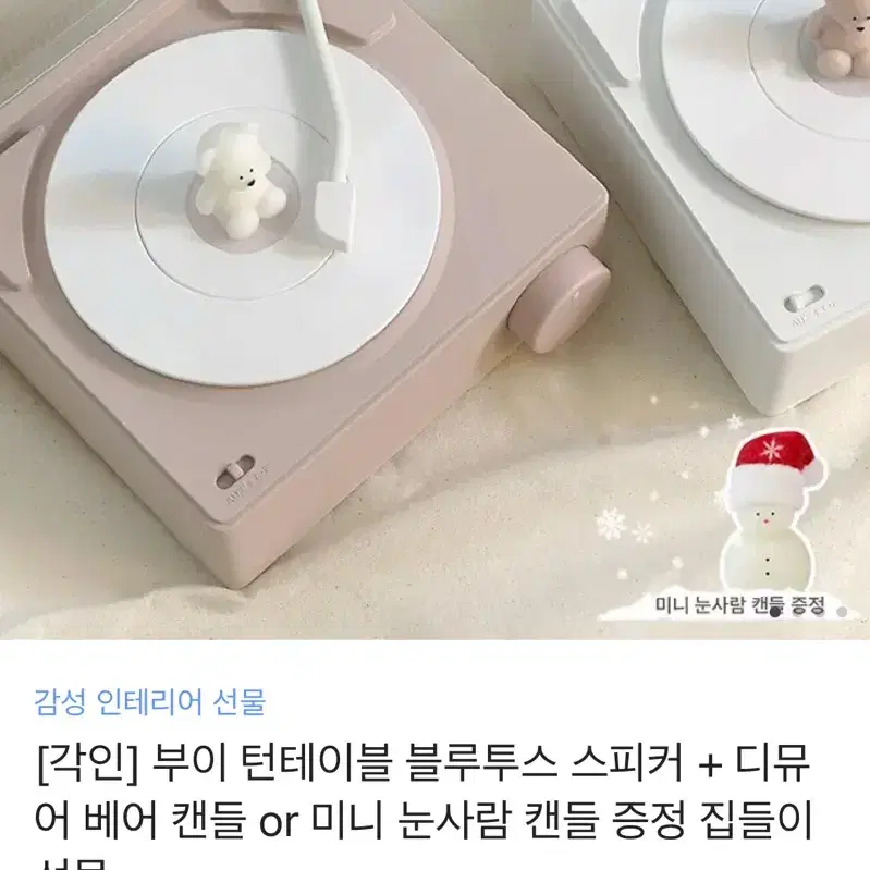 (수수료 포함 가격)부이 턴테이블 블루투스 스피커