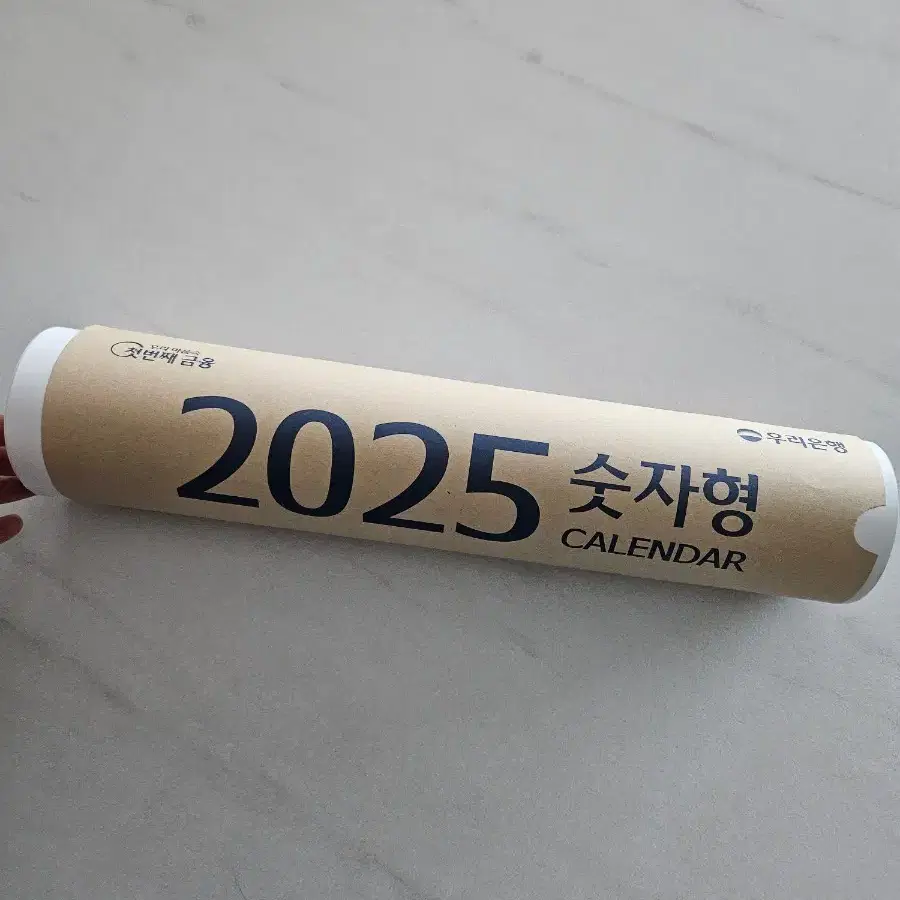 우리은행 2025 벽걸이 달력