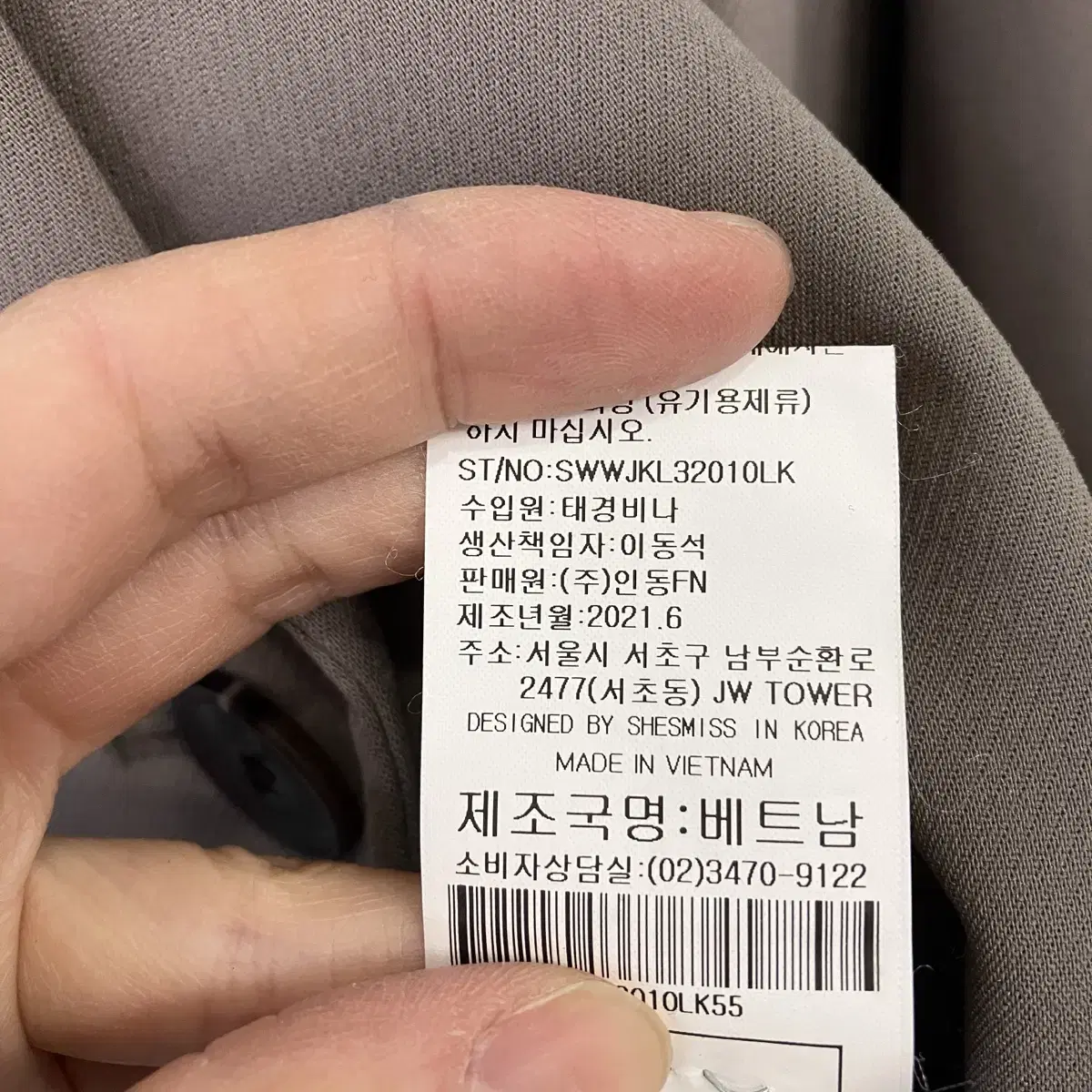 쉬즈미스 원버튼 자켓 55