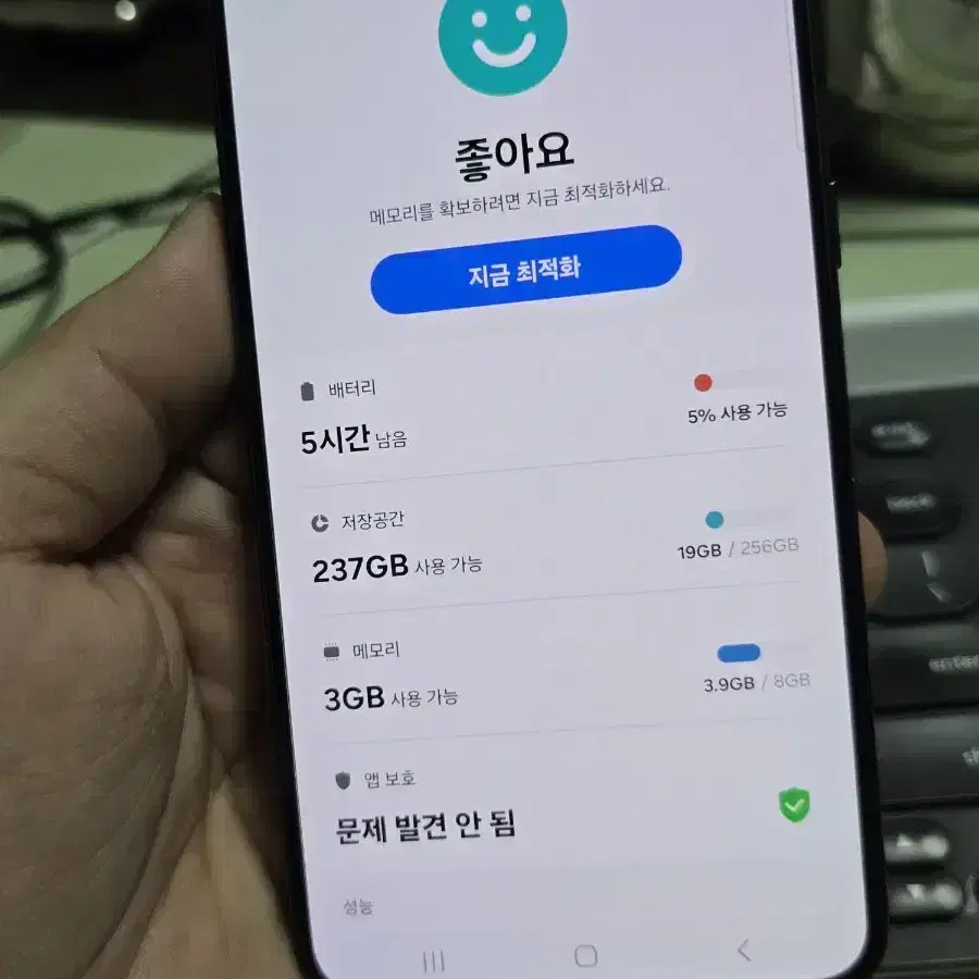 갤럭시s23플러스 256 판매합니다