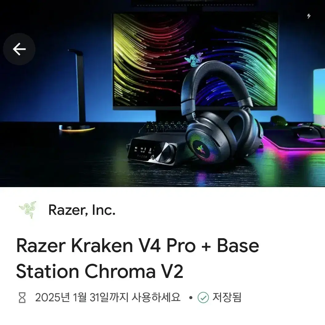 레이저 Kraken V4 Pro+Base Station Chroma v2