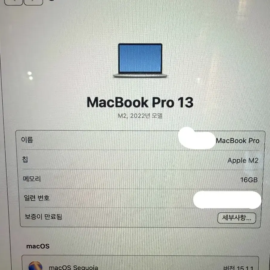 맥북 프로 13 m2 16 512