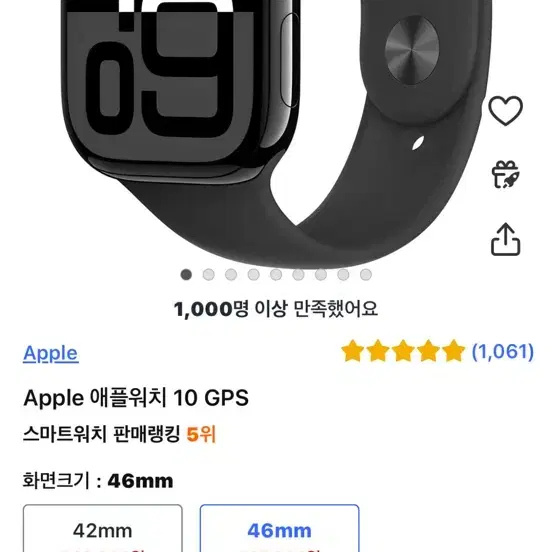 애플워치10 제트블랙 46mm gps 미개봉