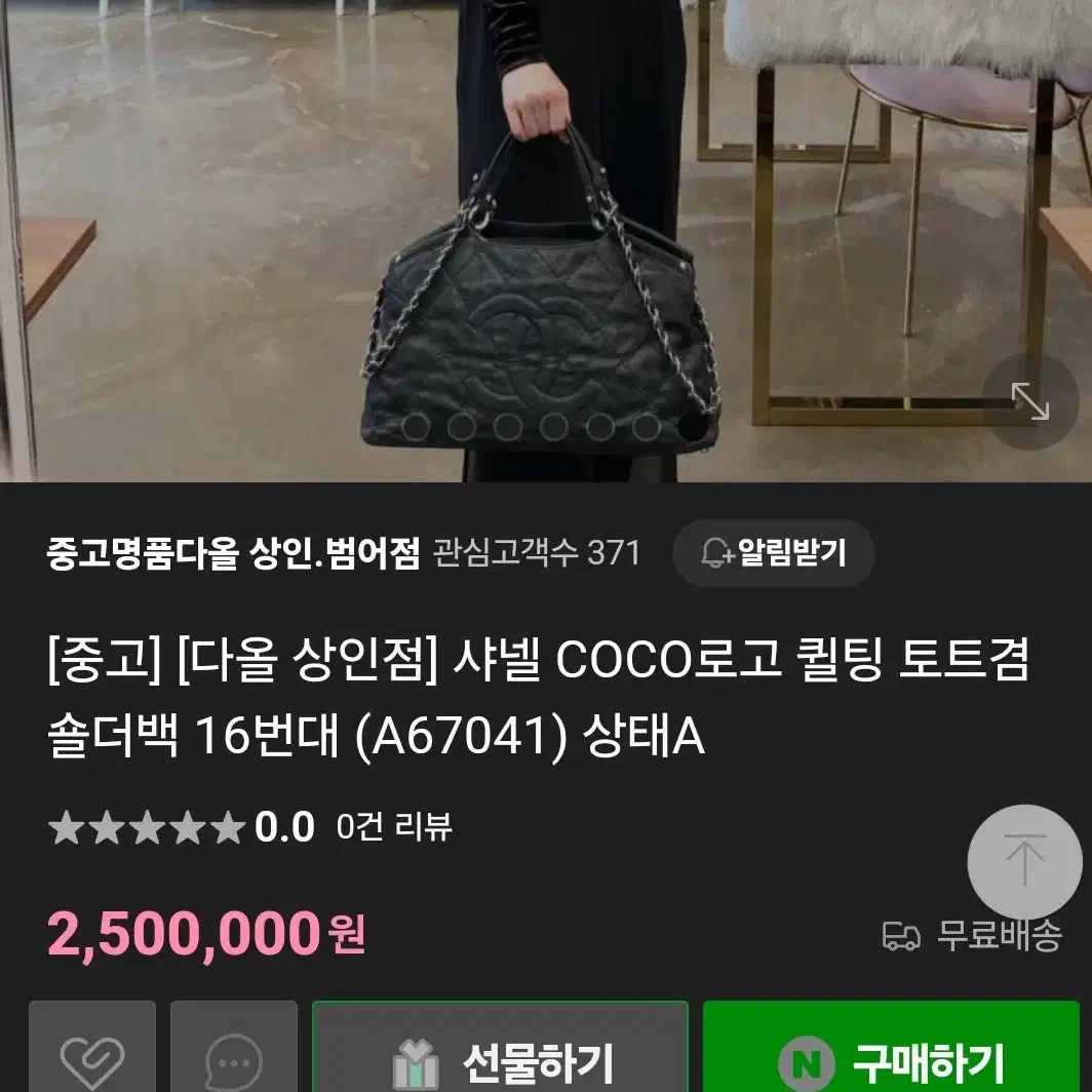 샤넬 cc로고 크루즈 체인 숄더백