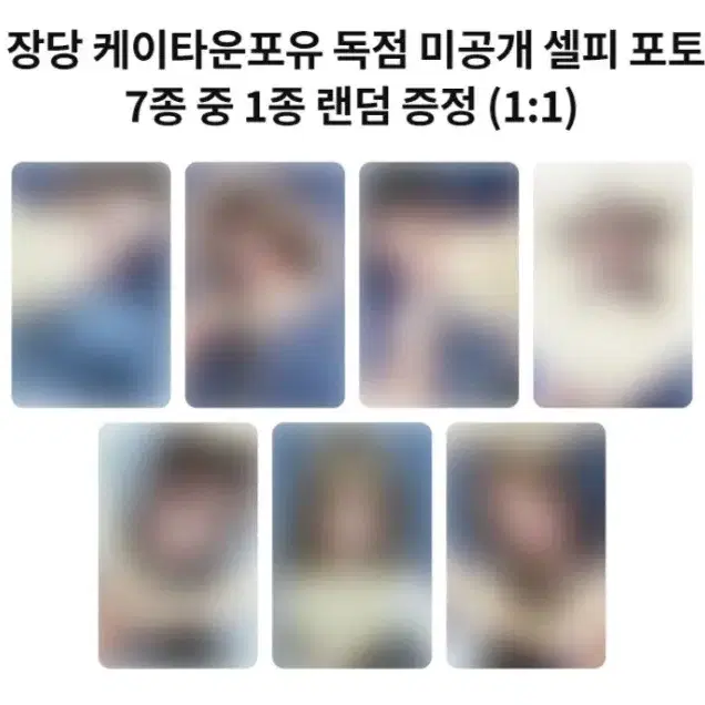 원가)) 이즈나 케타포 미공포 분철 앨범포함 에스파아이브라이즈보넥도