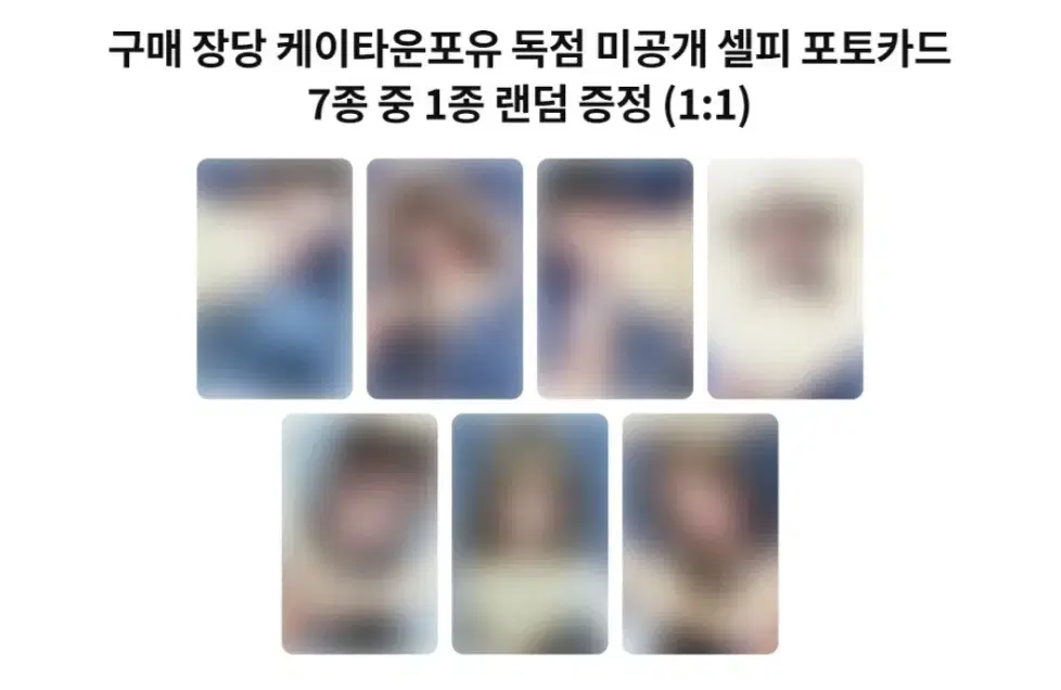 원가)) 이즈나 케타포 미공포 분철 앨범포함 에스파아이브라이즈보넥도