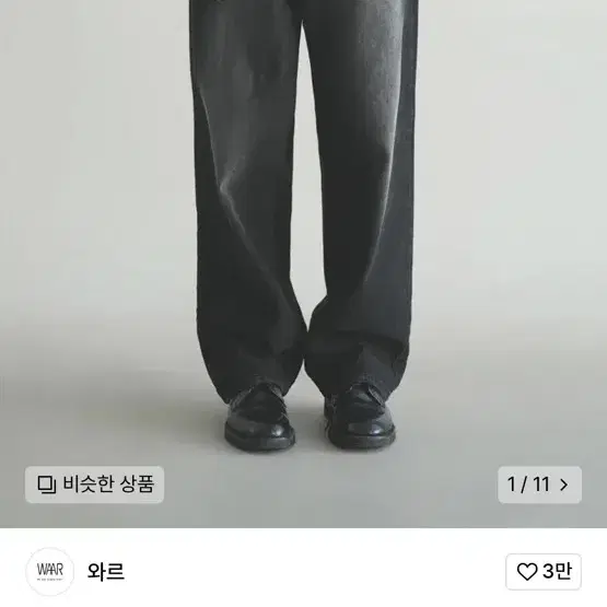 [M] 와르 와이드 데님팬츠