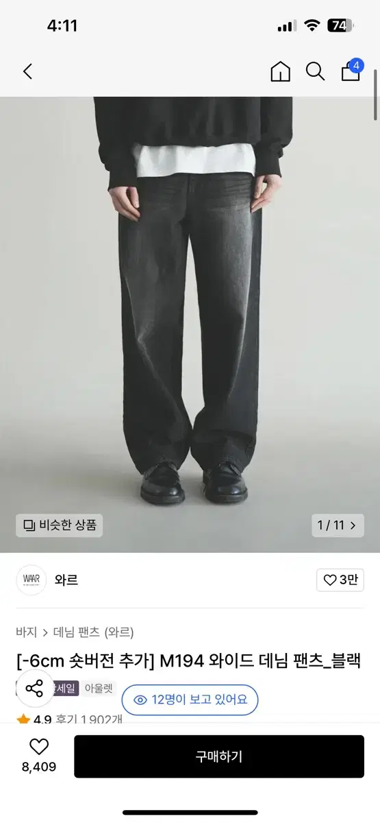 [M] 와르 와이드 데님팬츠