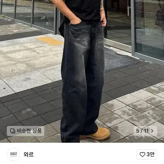 [M] 와르 와이드 데님팬츠