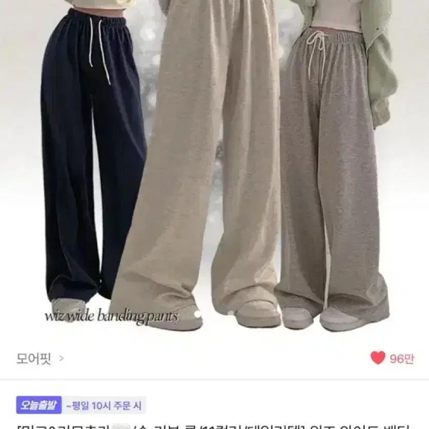 위즈 와이드 밴딩 롱 트레이닝 팬츠 바지 그레이