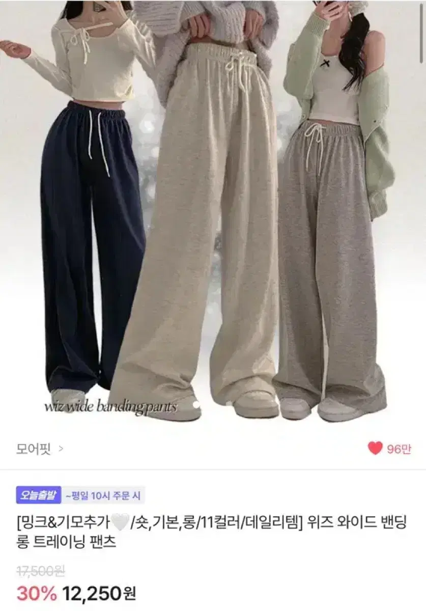 위즈 와이드 밴딩 롱 트레이닝 팬츠 바지 그레이