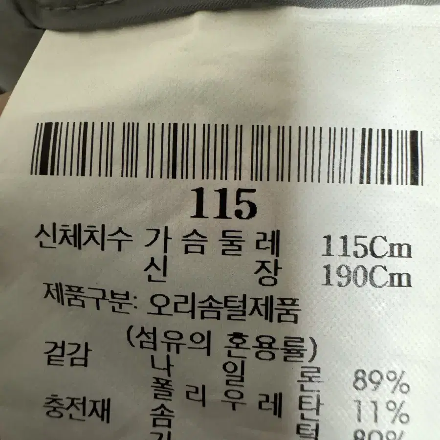 빈폴스포츠 오리털 경량패딩 115