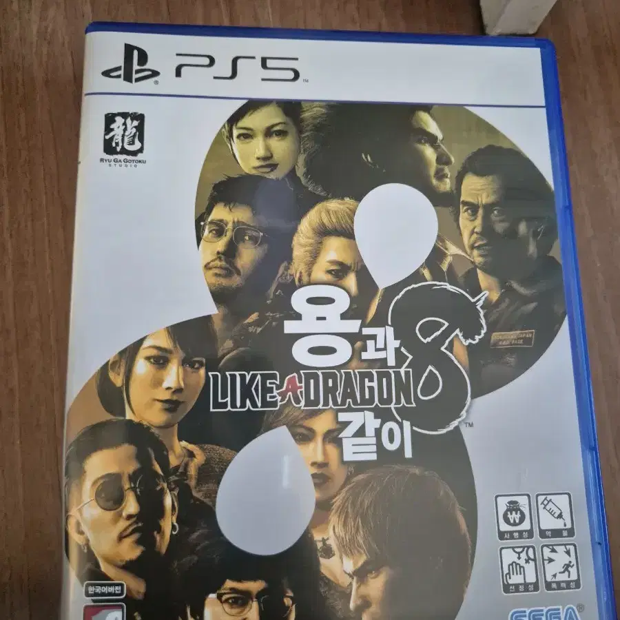 ps5용과같이 8