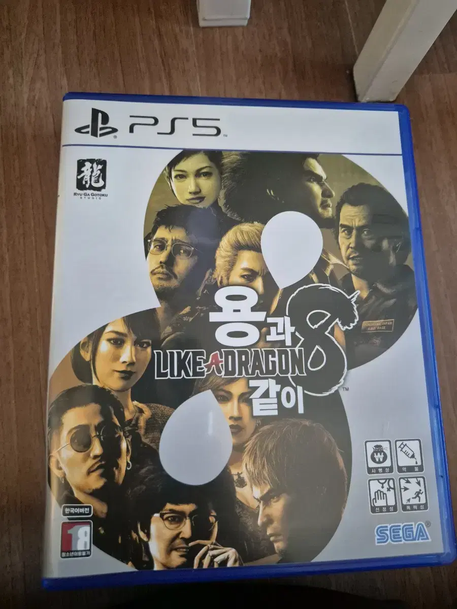 ps5용과같이 8