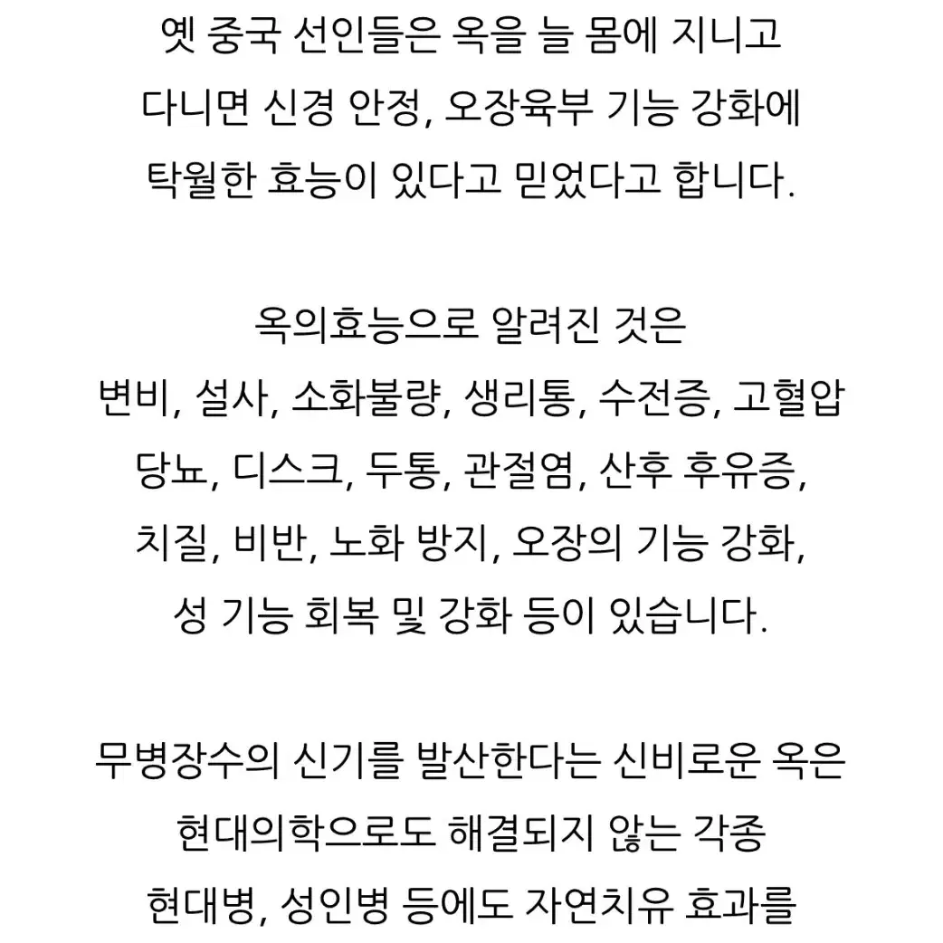 단단한 천연옥 순옥 불교 관세음보살 건강 목걸이 남녀공용 새상품