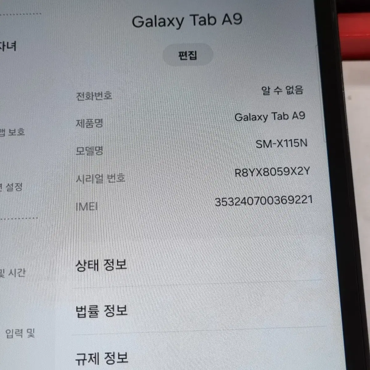 [SS급] 갤럭시탭A9 LTE 자급제 (X115) 판매합니다