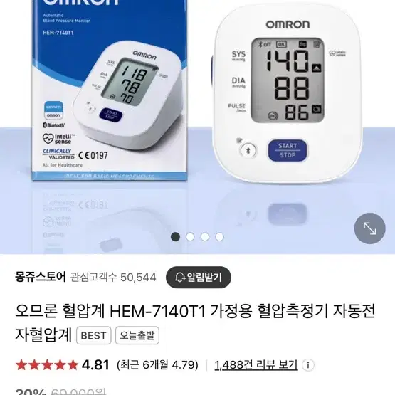 오므론 혈압계 HEM-7140T1