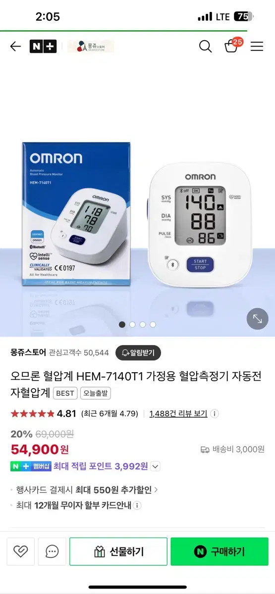 오므론 혈압계 HEM-7140T1