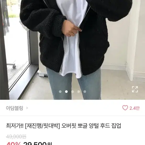 양털 뽀글 후드집업 팔아요