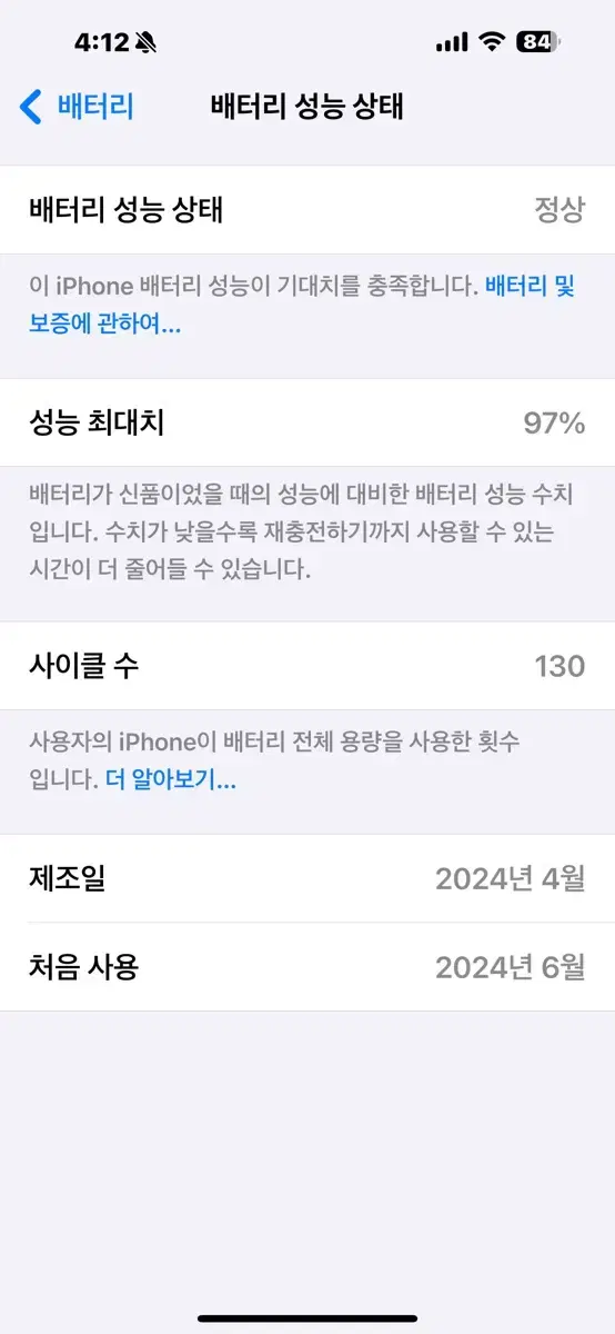 아이폰 15 프로맥스 256 실버 풀박스 팔아요.