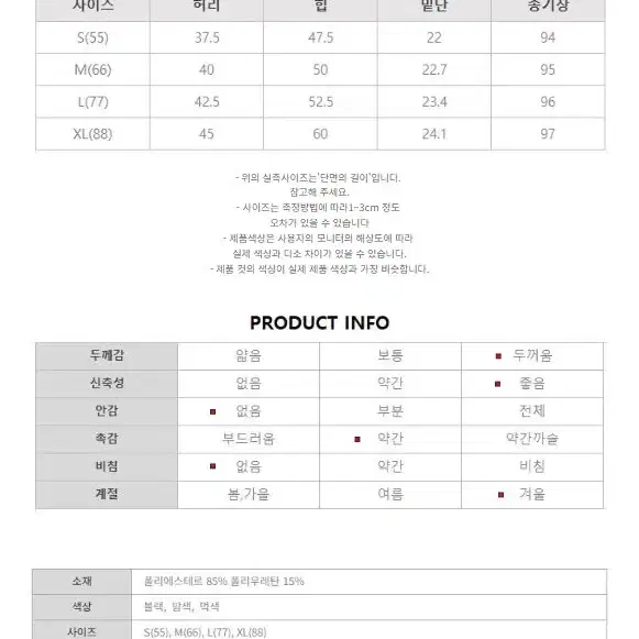 밍크롱 밍크기모 슬림부츠 슬랙스(롱밴딩)