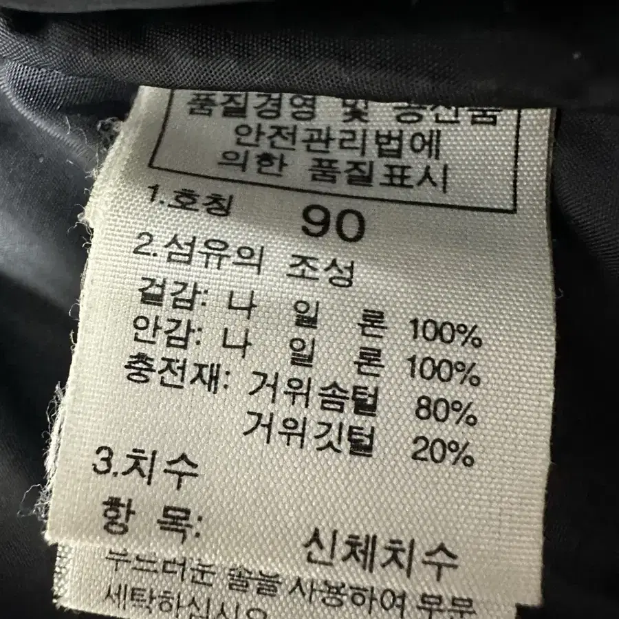 노스페이스 눕시 패딩조끼 90사이즈 판매합니다.