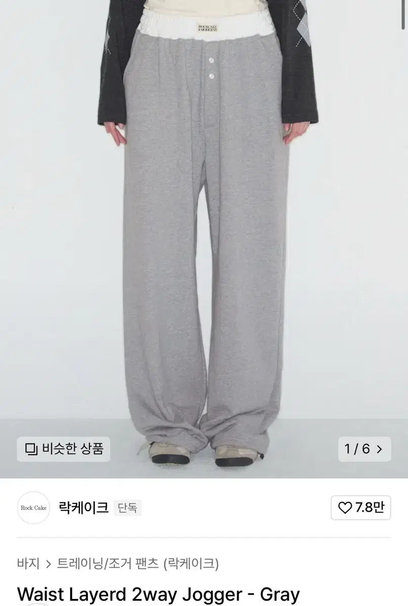 락케이크 팬츠 waist layerd 2way jogger