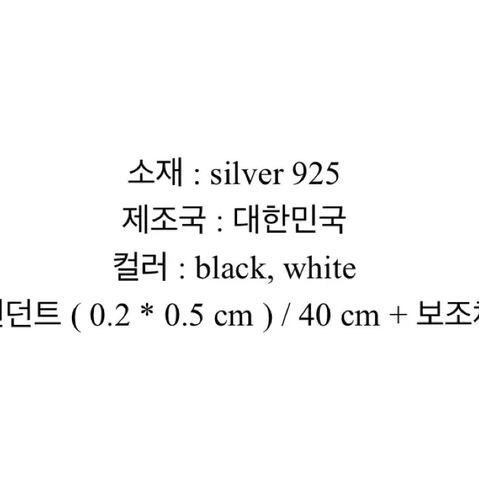 (새상품) 925실버 사각 큐빅 목걸이 블랙